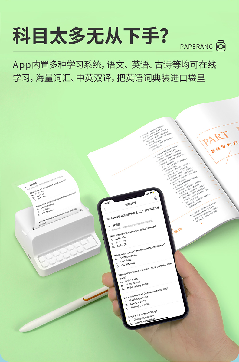 作业帮错题打印机 帮帮机热敏打印机D1