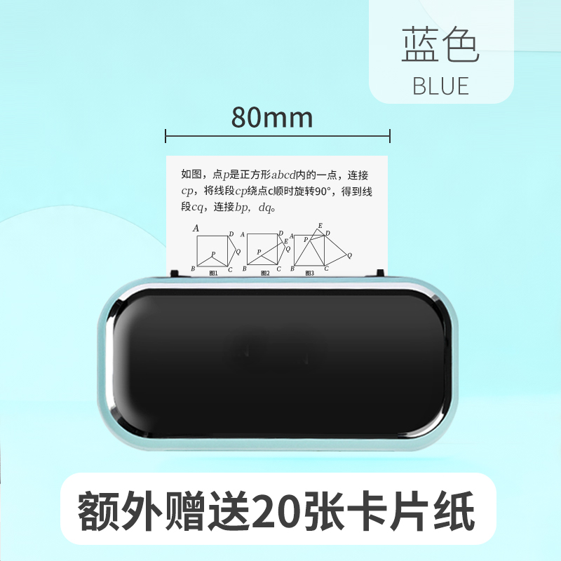 作业帮错题打印机 帮帮机热敏打印机D1