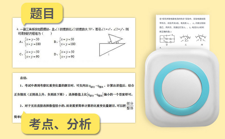 作业帮错题打印机 帮帮机热敏打印机D1