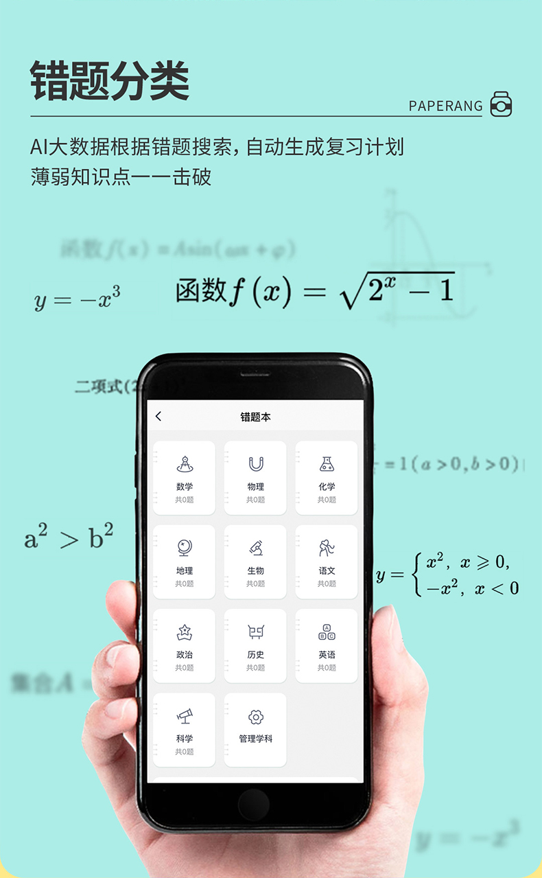 作业帮错题打印机 帮帮机热敏打印机D1