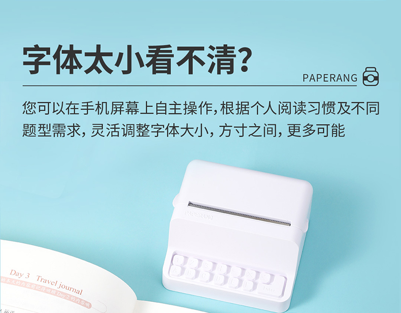 作业帮错题打印机 帮帮机热敏打印机D1