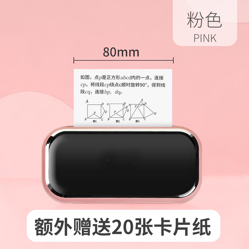 作业帮错题打印机 帮帮机热敏打印机D1