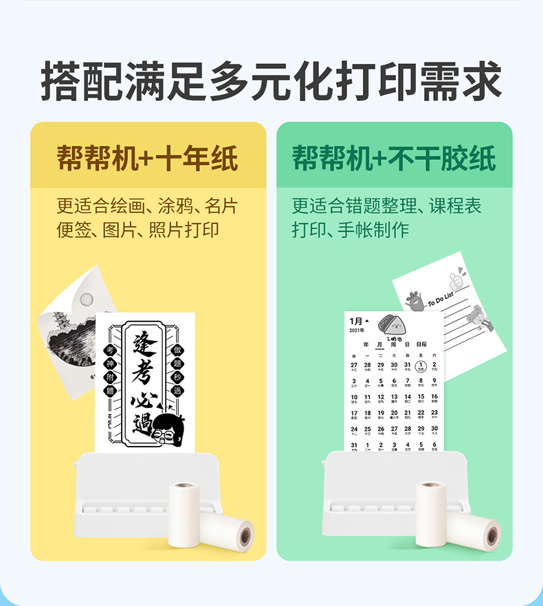 作业帮错题打印机 帮帮机热敏打印机D1