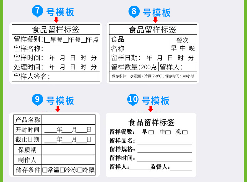 彩色食品留样标签纸 三防热敏学校食堂留样记录标签纸