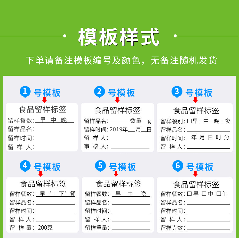 彩色食品留样标签纸 三防热敏学校食堂留样记录标签纸