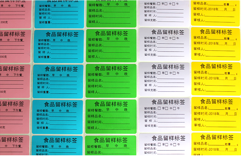 彩色食品留样标签纸 三防热敏学校食堂留样记录标签纸