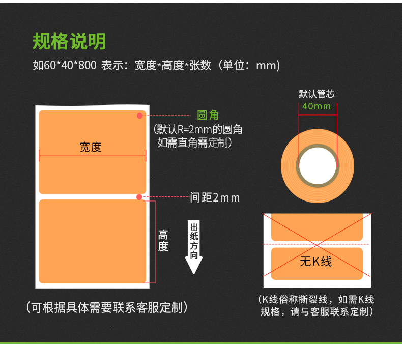 彩色食品留样标签纸 三防热敏学校食堂留样记录标签纸