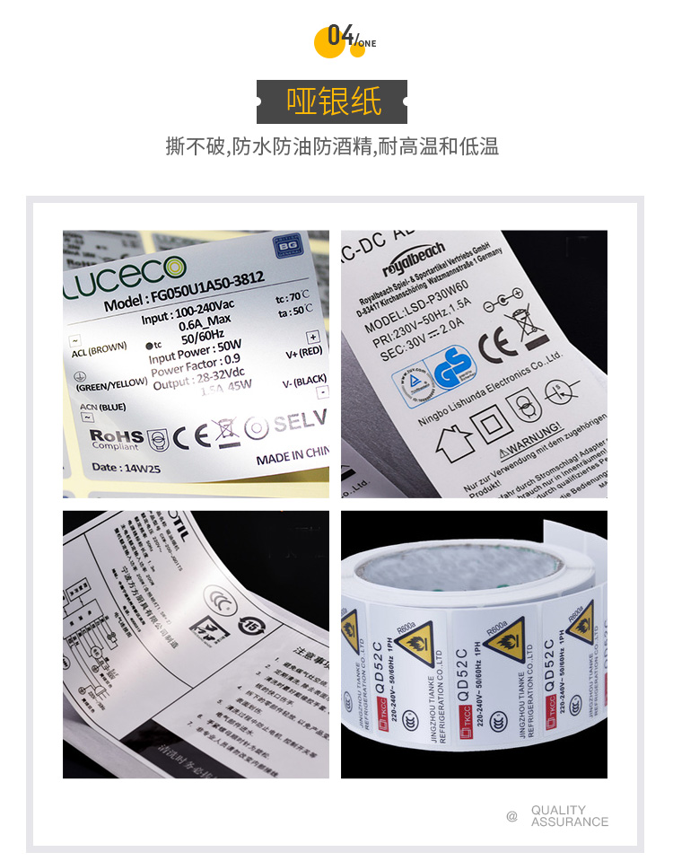 定制标签 不干胶哑银标签纸生产加工厂家