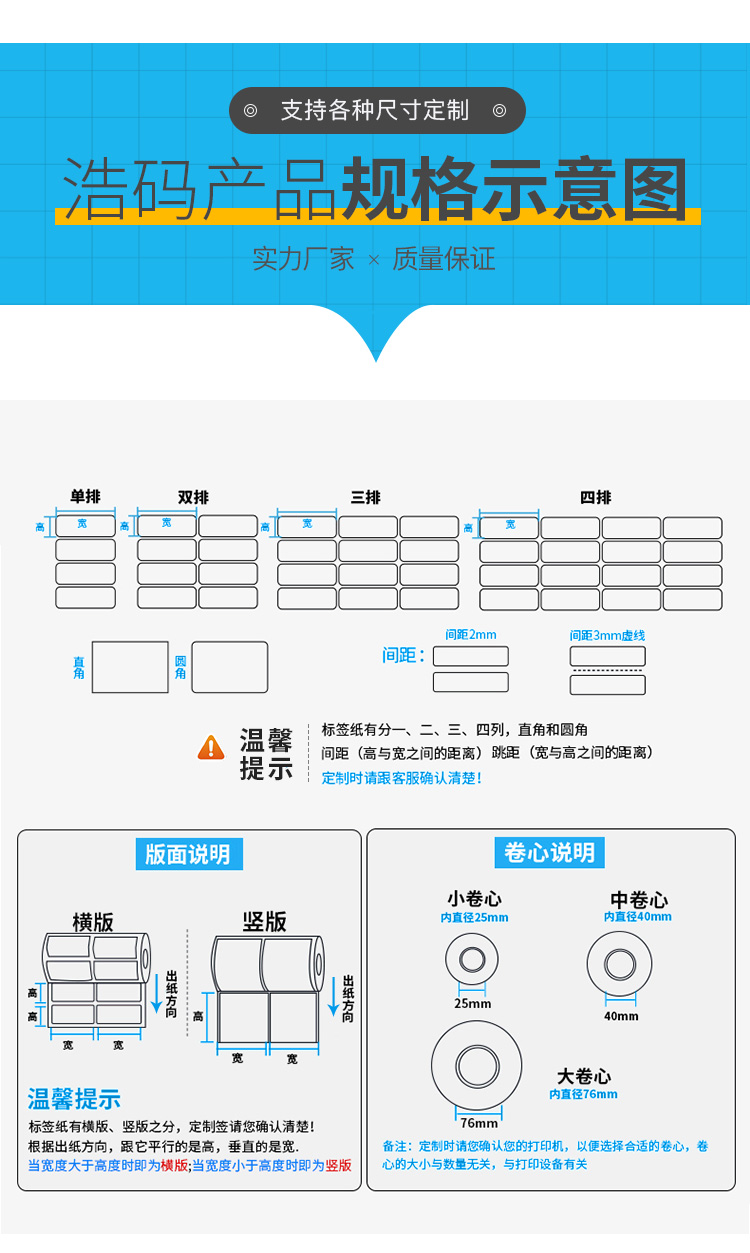 定制标签 不干胶哑银标签纸生产加工厂家