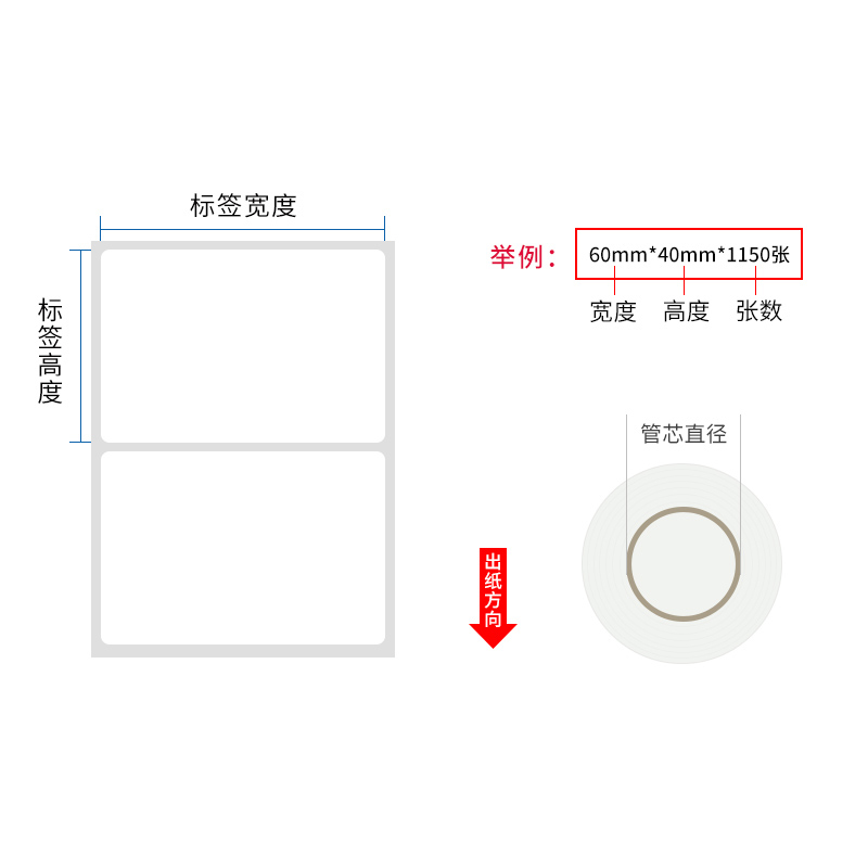 厂家直销亮白PET不干胶标签纸定制