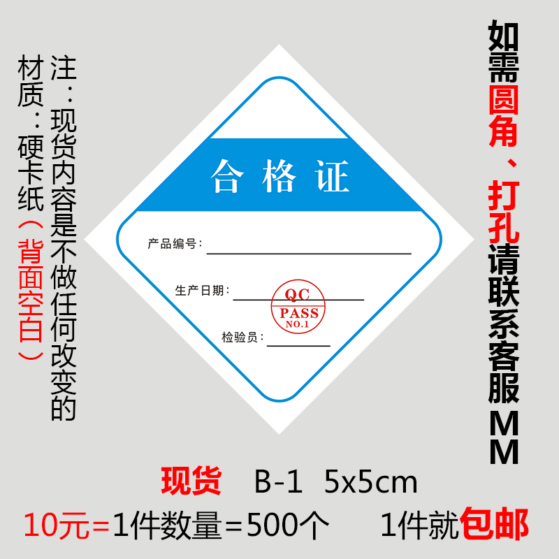 定制产品合格证标签纸生产代加工厂家 检验合格证标签贴纸印刷