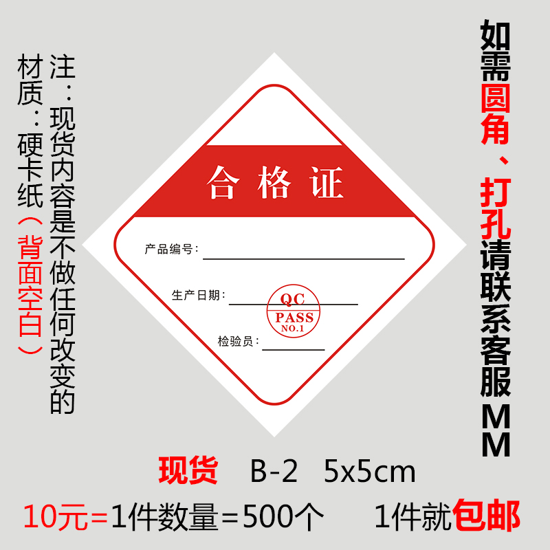 定制产品合格证标签纸生产代加工厂家 检验合格证标签贴纸印刷