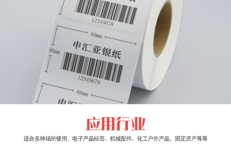 定制哑银标签纸生产代加工厂家 亚银PET不干胶标签贴纸