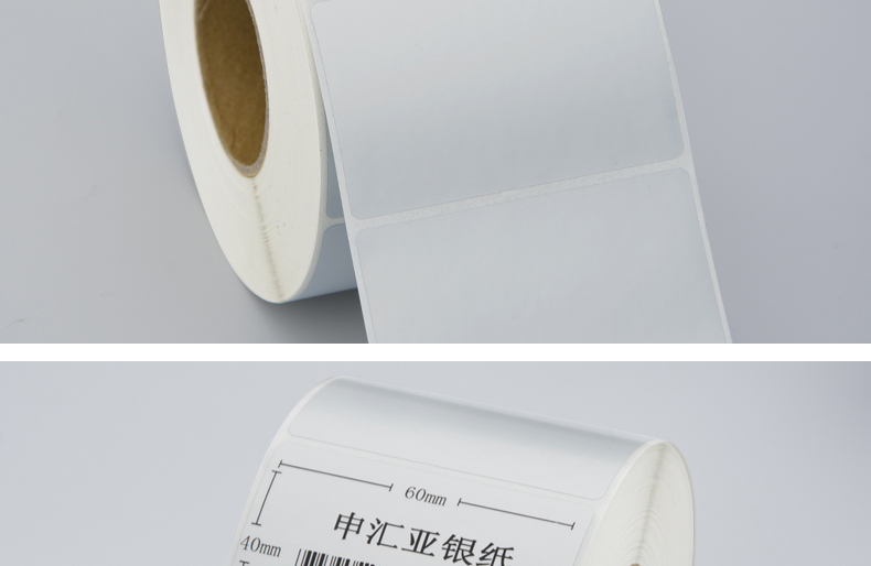 定制哑银标签纸生产代加工厂家 亚银PET不干胶标签贴纸