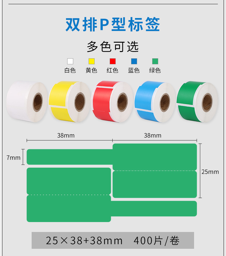 02F通信机房网络电缆标签纸 彩色P型02T型电线不干胶刀型标签贴纸