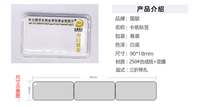 定制卡纸珠宝标签纸工厂 定做珠宝标签纸厂家