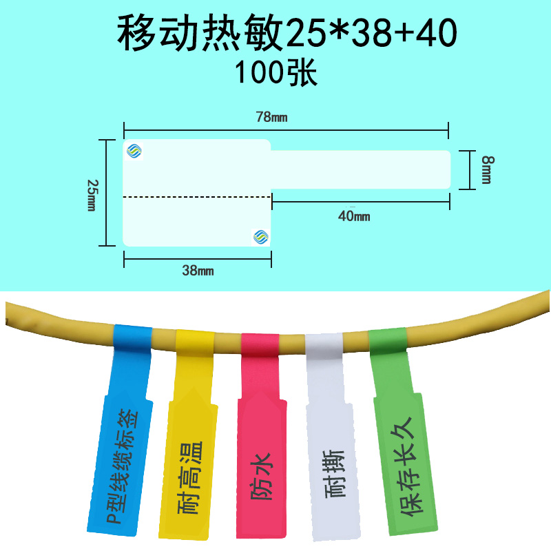 光交箱标签纸 光纤箱标签贴纸 设备配电箱标签