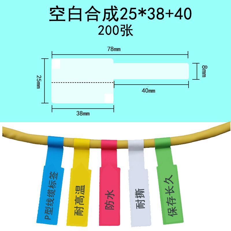 光交箱标签纸 光纤箱标签贴纸 设备配电箱标签