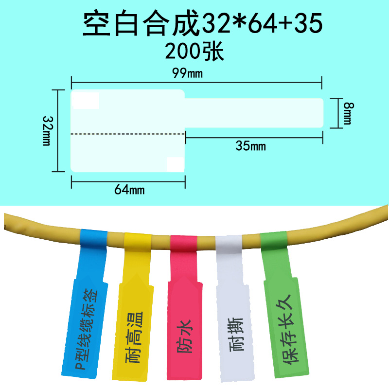 光交箱标签纸 光纤箱标签贴纸 设备配电箱标签