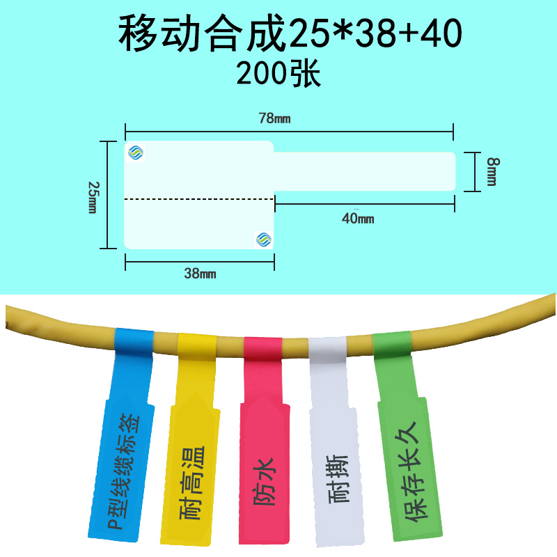 光交箱标签纸 光纤箱标签贴纸 设备配电箱标签