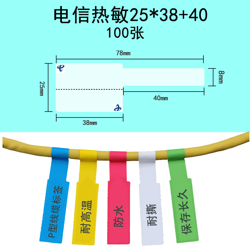 光交箱标签纸 光纤箱标签贴纸 设备配电箱标签