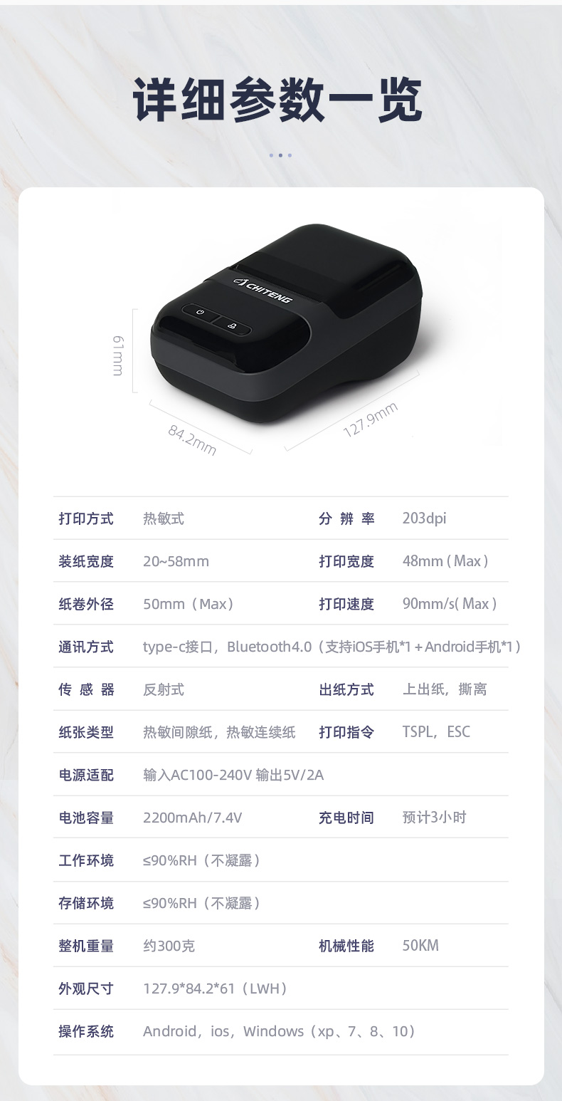 蓝牙标签打印机手持便携式 热敏不干胶标签机驰腾CT220B