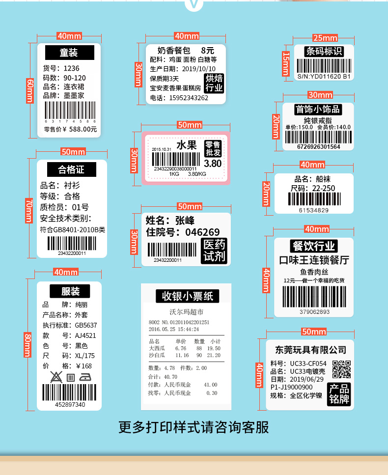 蓝牙标签打印机手持便携式 热敏不干胶标签机驰腾CT220B