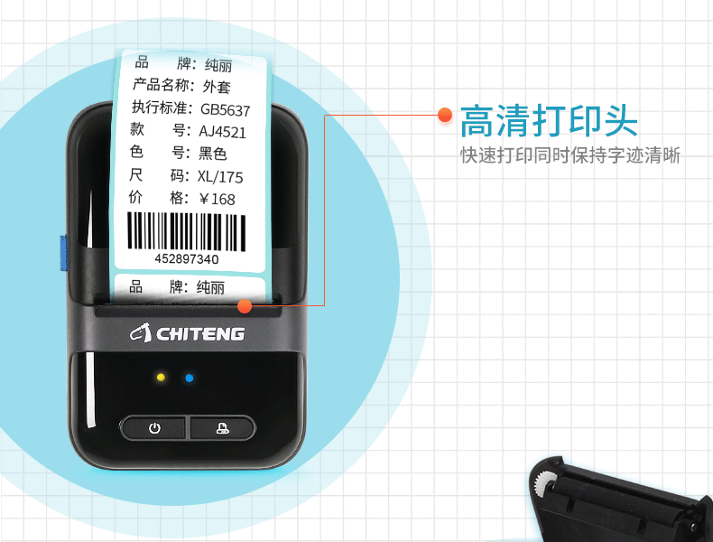 蓝牙标签打印机手持便携式 热敏不干胶标签机驰腾CT220B