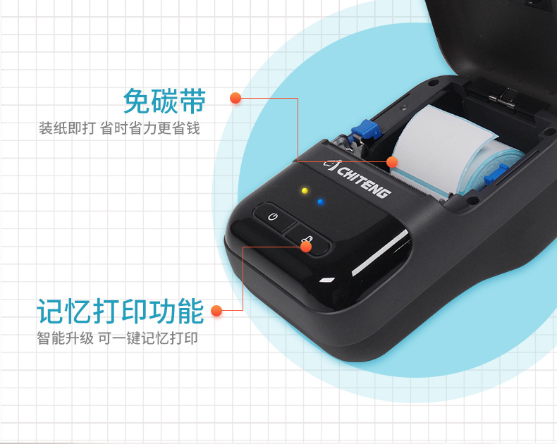 蓝牙标签打印机手持便携式 热敏不干胶标签机驰腾CT220B