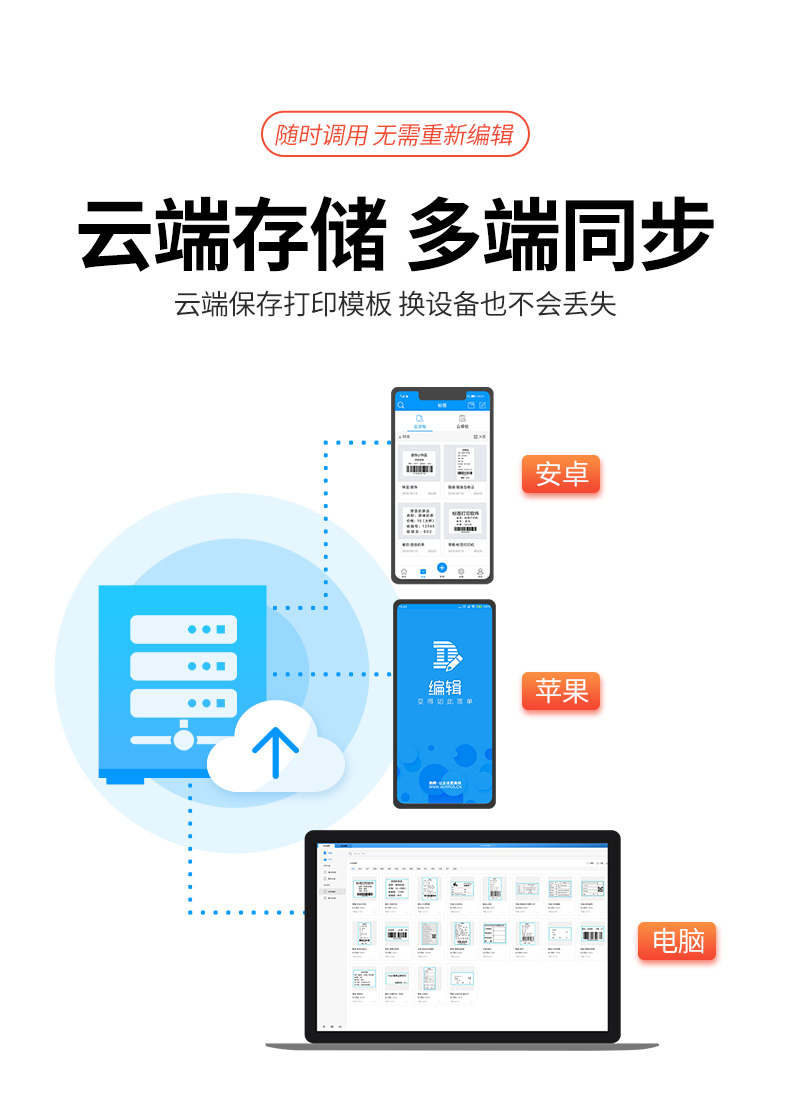 蓝牙标签打印机手持便携式 热敏不干胶标签机驰腾CT220B