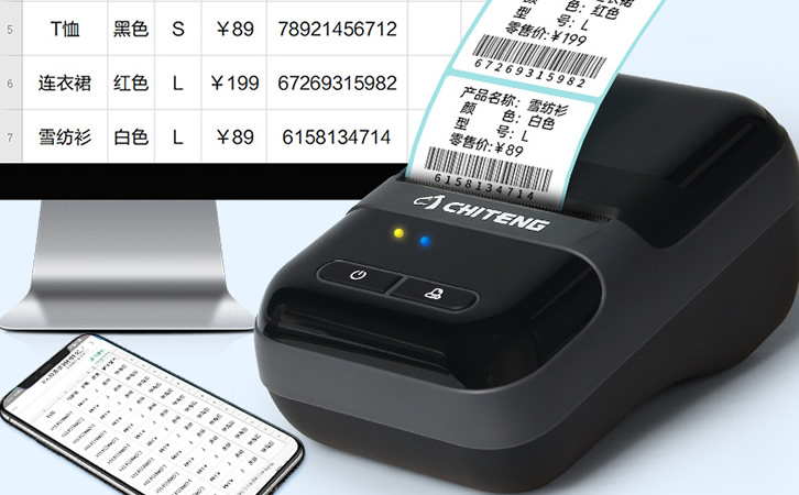 蓝牙标签打印机手持便携式 热敏不干胶标签机驰腾CT220B