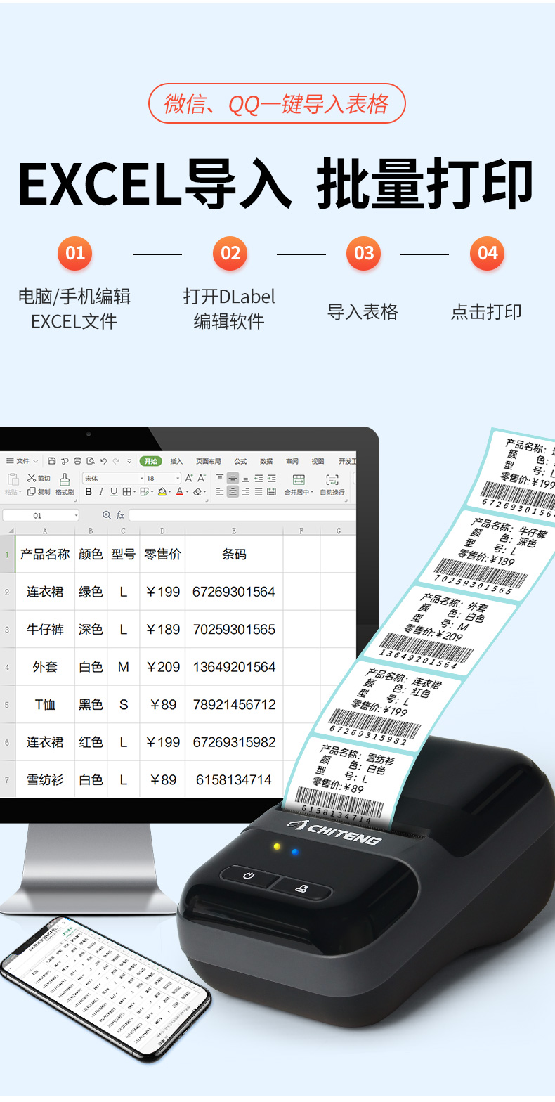 蓝牙标签打印机手持便携式 热敏不干胶标签机驰腾CT220B