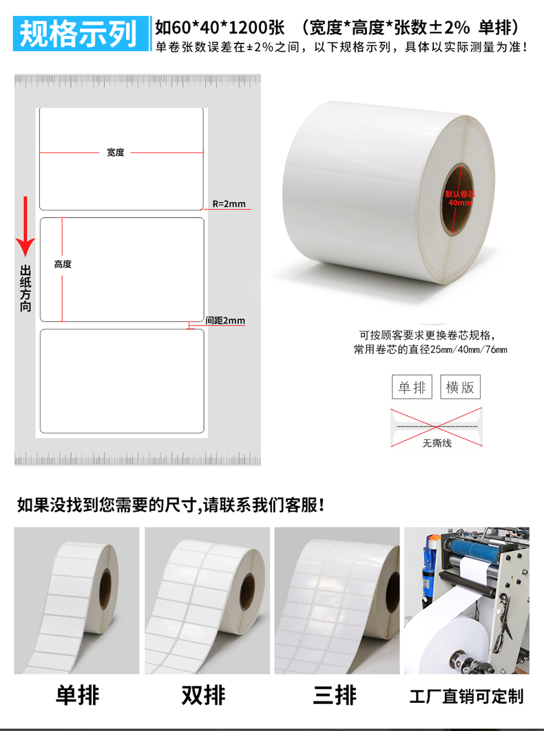 定制亮白PET不干胶标签纸工厂直销