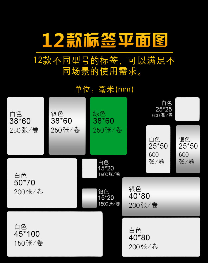 伟文平面设备标签纸 机房柜架亚银不干胶标签贴纸WEWIN