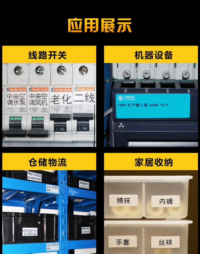 伟文平面设备标签纸 机房柜架亚银不干胶标签贴纸WEWIN