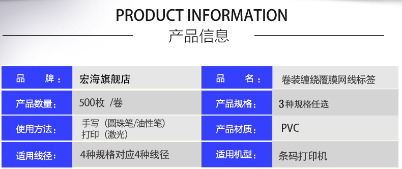 透明缠绕网线标签纸 透明标签纸缠绕标签纸