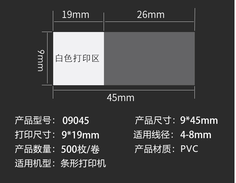 透明缠绕网线标签纸 透明标签纸缠绕标签纸