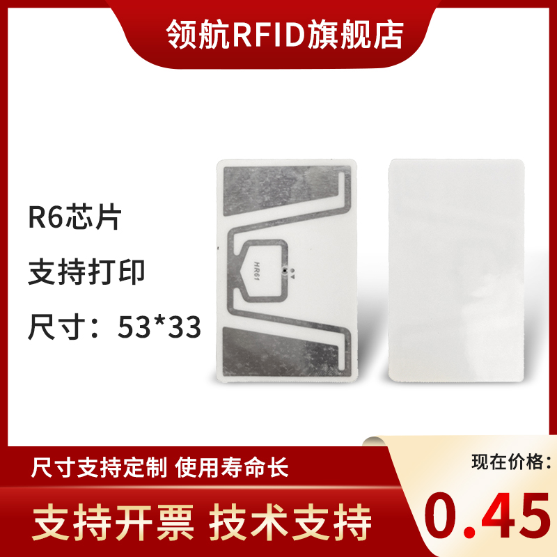 固定资产电子标签纸 超高频RFID标签纸 柔性抗金属标签纸