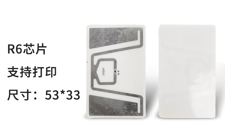 固定资产电子标签纸 超高频RFID标签纸 柔性抗金属标签纸