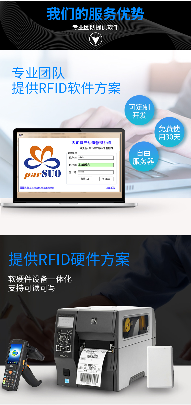 固定资产电子标签纸 超高频RFID标签纸 柔性抗金属标签纸