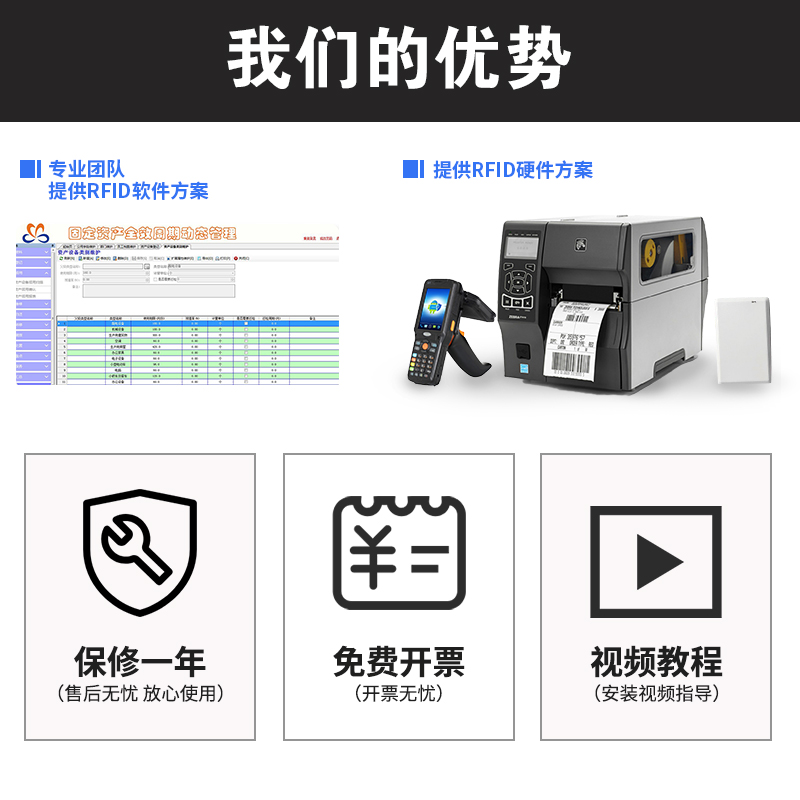 固定资产电子标签纸 超高频RFID标签纸 柔性抗金属标签纸