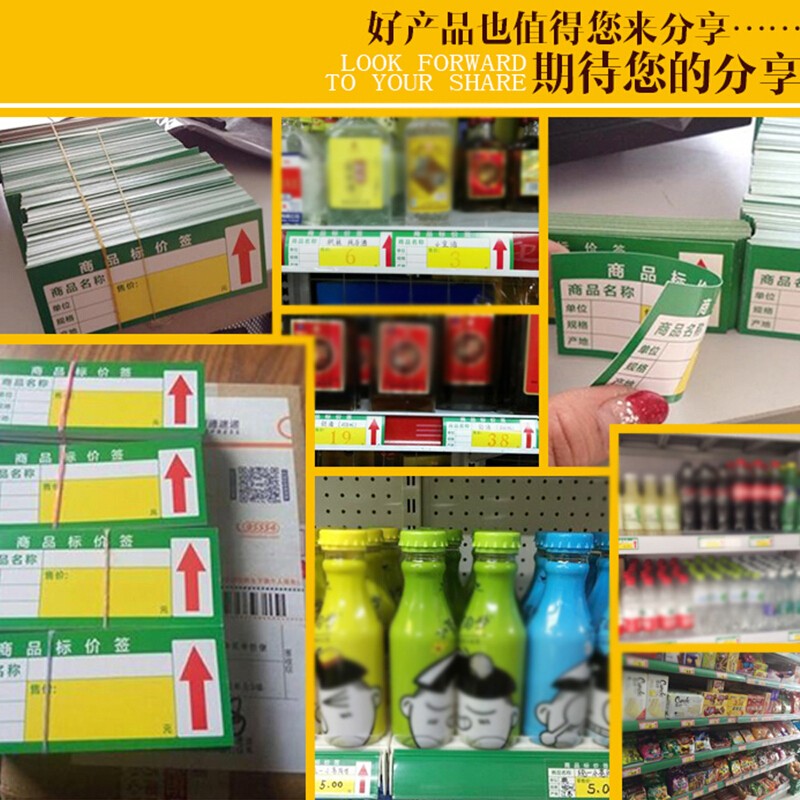 商场超市价格标签纸 商品名称标价签贴纸 货架标签贴纸