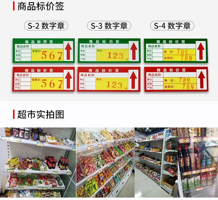 商场超市价格标签纸 商品名称标价签贴纸 货架标签贴纸