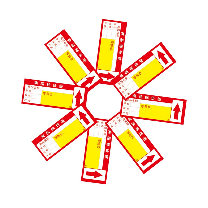 商场超市价格标签纸 商品名称标价签贴纸 货架标签贴纸