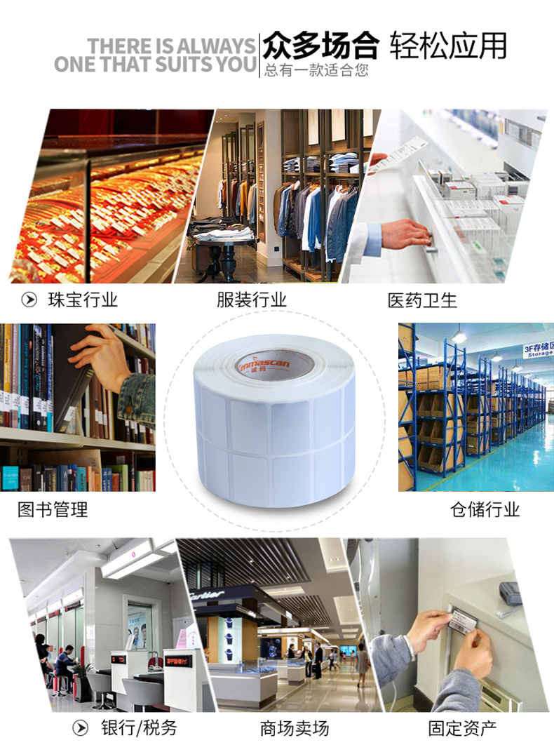 哑银标签纸固定资产 亚银不干胶标签贴纸 消肖银龙标签空白PET