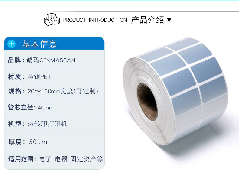 哑银标签纸固定资产 亚银不干胶标签贴纸 消肖银龙标签空白PET