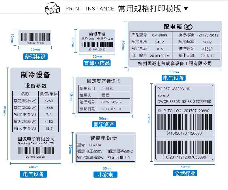 哑银标签纸固定资产 亚银不干胶标签贴纸 消肖银龙标签空白PET