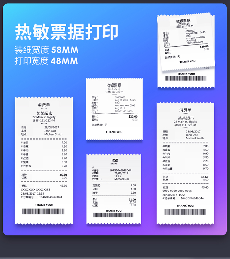 外卖微信小程序标签机 热敏标签打印机蓝牙