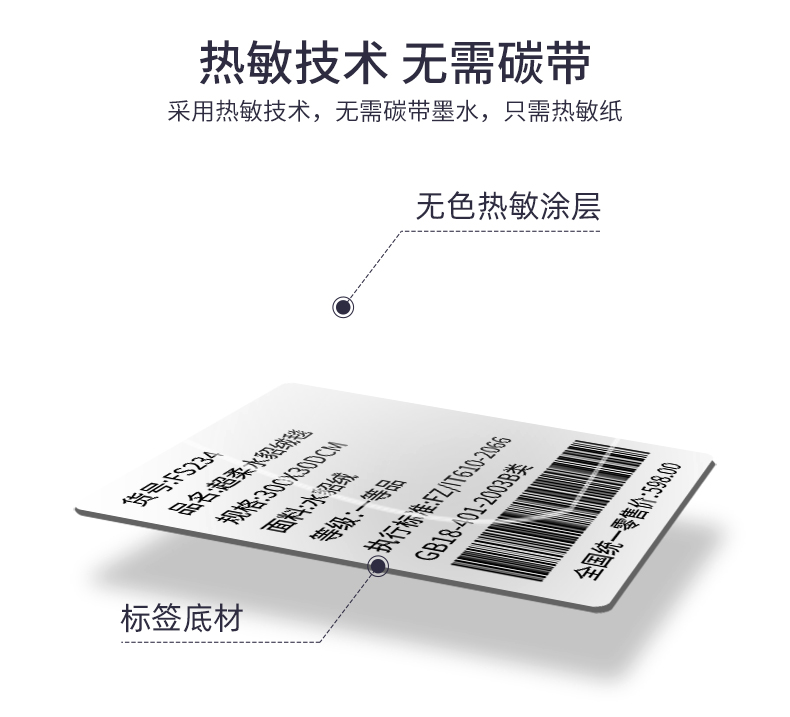 德佟商场超市标签打印机 热敏价格标签机蓝牙