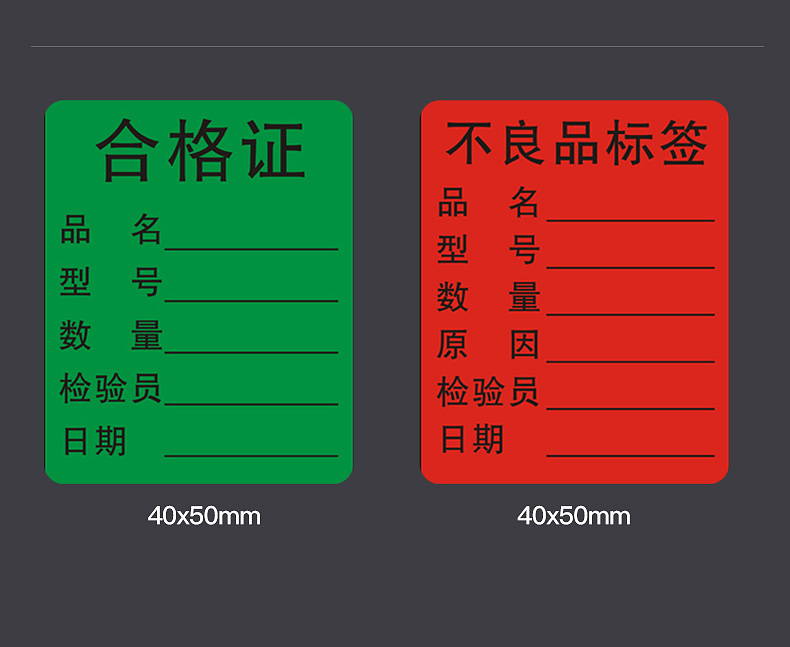 产品合格证标签纸 设备较验检测标签贴纸 热敏圆形合格证标签生产加工厂家